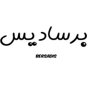 bersadis