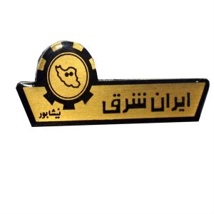 iranshargh