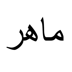 maher