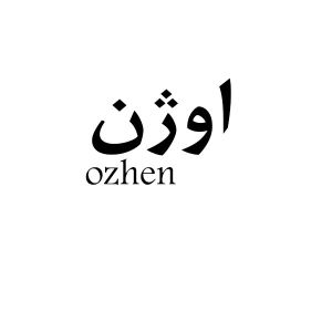 ozhen