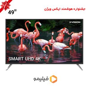 تلویزیون ال ای دی هوشمند ایکس ویژن مدل 49xcu585 سایز 49 اینچ به همراه اشتراک سه ماهه فیلیمو