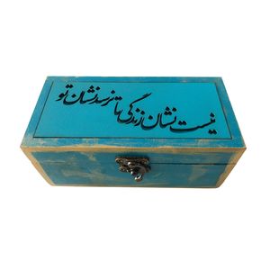 جعبه پذیرایی مدل bb9