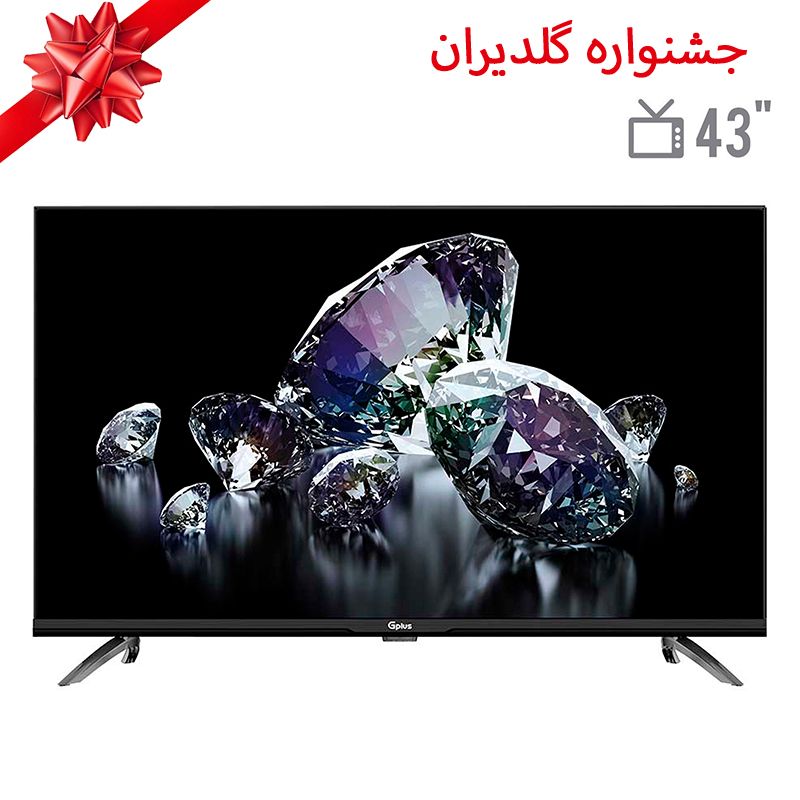 تلویزیون ال ای دی هوشمند جی پلاس مدل gtv 43ph622n سایز 43 اینچ   مخصوص جشنواره گلدیران