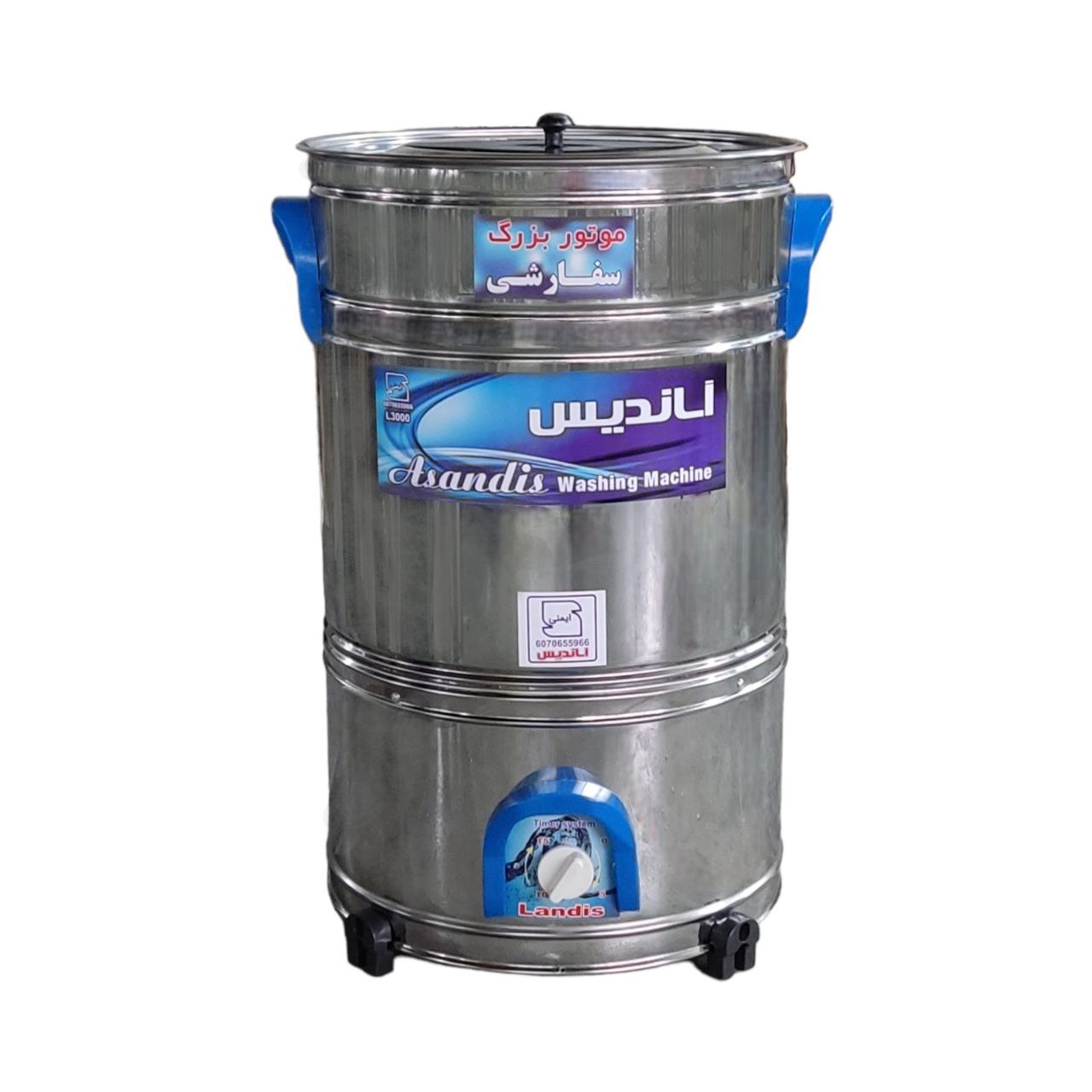 کهنه شوی آساندیس مدل l3000